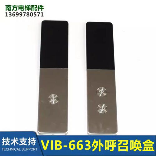 电梯单梯外呼面板召唤盒VIB-663显示BX-SCL-C5/PL-WMB/TL-MO