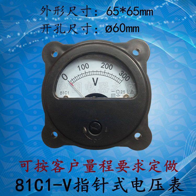 81C1-V指针式电压测量仪表面板表50V开关柜表头直流表可定做81T1