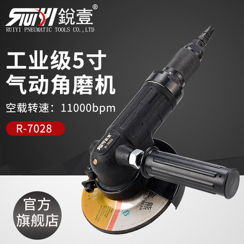 锐壹7028气动5寸重型角磨机抛光机角向磨光机切割机