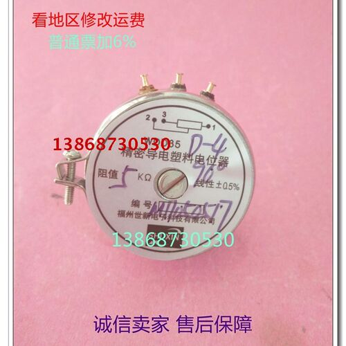 定做精密导电塑料电位器WDD35D-4角位移传感器角度90度1K2K5K10K
