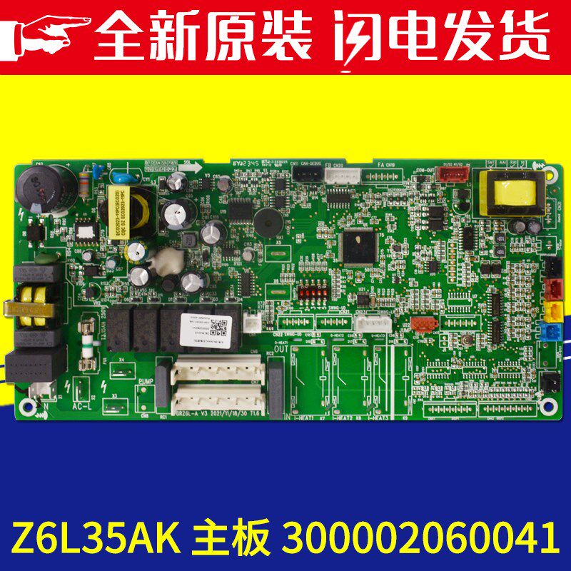 适用格力空调10P柜机内机控制板主板 300002060041 Z6L35AK线路板