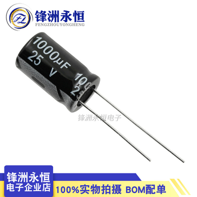 25V1000UF 10*17mm CHONGX电解电容 现货全新