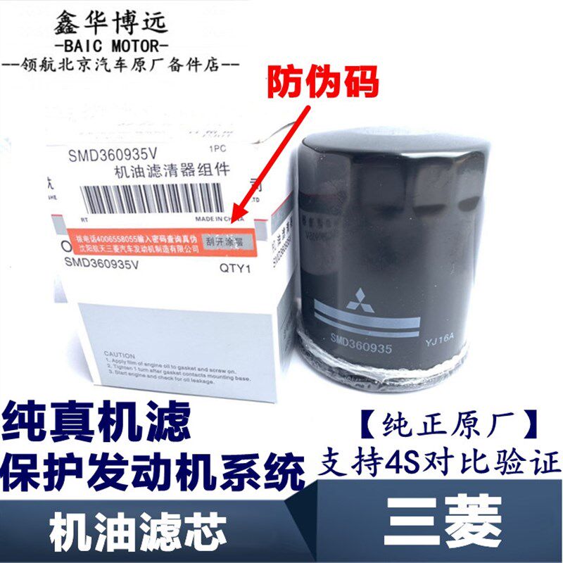 翼神劲炫V3菱悦DX7东南DX3欧蓝德G3比亚迪F3速锐机滤机油滤芯清器