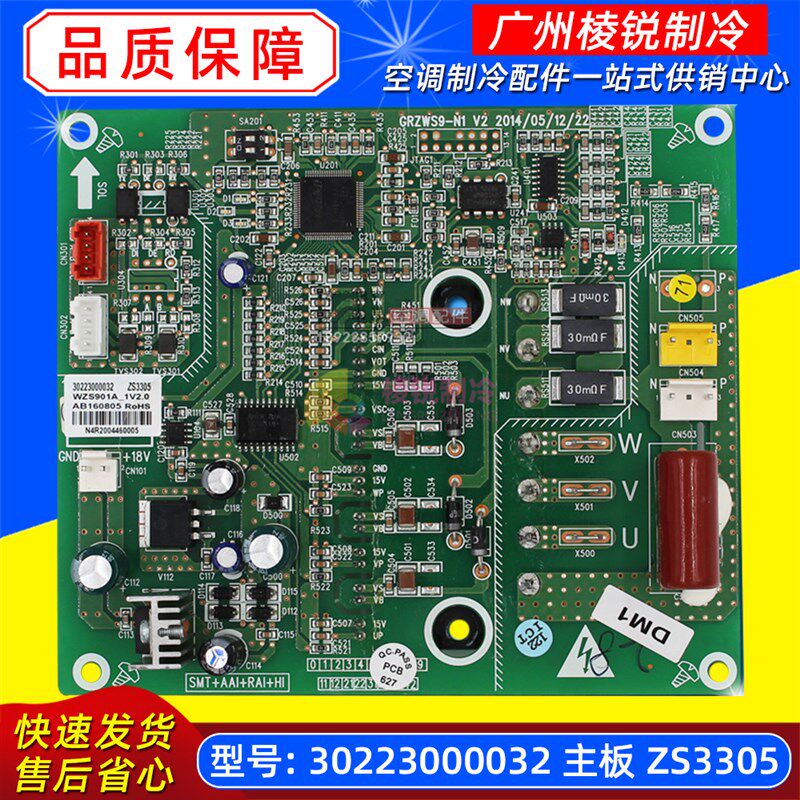 全新30223000032主板ZS3305适用格力中央空调GMV多联机变频模块