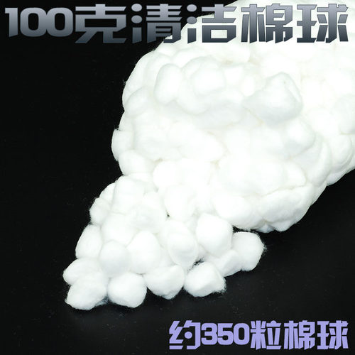 手机维修焊盘清洗专用棉球棉花团电路板主板酒精清洁棉花球