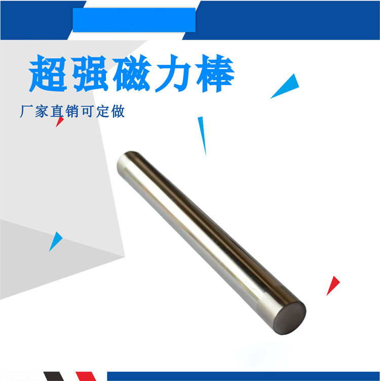 新款铁棒磁力高强棒强力磁棒磁铁苗木固定器/支撑器