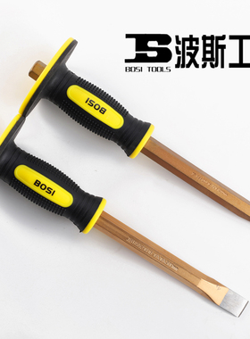 波斯工具平凿尖凿石头凿双色胶柄石工凿水泥扁凿石工钢凿五金工具
