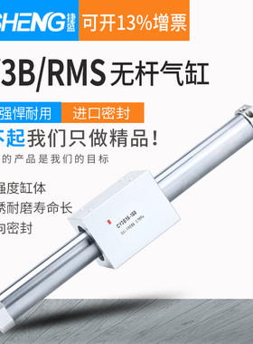 气动CY1B气动滑台磁偶式无杆气缸CY3B50/63-100/200/300/400 RMS