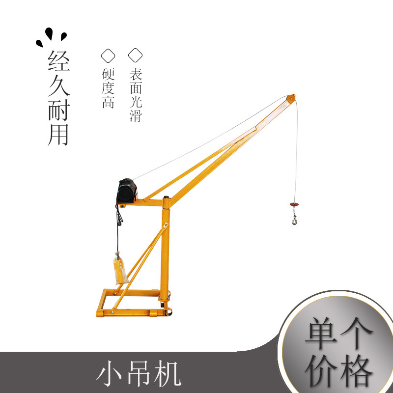 小吊机 小型室外家用 电动220v 建筑装修 旋转起重粮食提升机