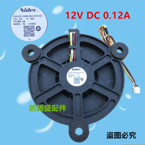适用海尔冰箱冷冻风扇散热风机Nidec GW10C12MS1BA-57Z321 12V