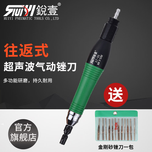 锐壹 AJ-06气动往复式超声波锉刀气锉气动锉刀机左右摆动打磨机