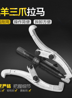 五羊三爪拉马液压拉马器多功能10吨油压手动小型薄爪皮带轮起拔器
