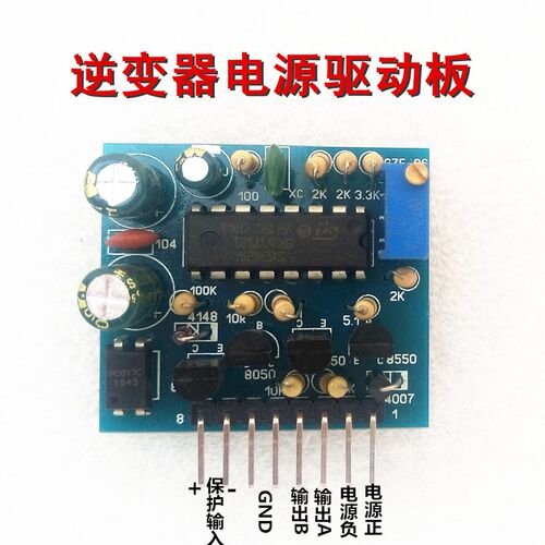 SG3525A逆变器前级驱动板 带保护 可调频率前级方波驱动电路板