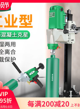 老A 水钻机手持式钻孔机金钢石水钻机工程钻机开孔干打两用水电钻