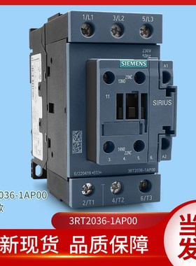 通力电梯配件/无机房接触器3RT2036 3RT1036-1AP00 通力460接触器