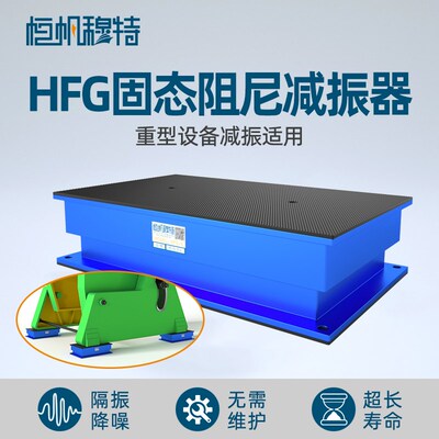 固态阻尼冲床减震器锻锤振动筛破碎机重型工业生产加工设备防振垫
