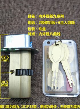 新九叶片锁芯 边柱锁头 老式春天日上盼盼防盗门锁心升级