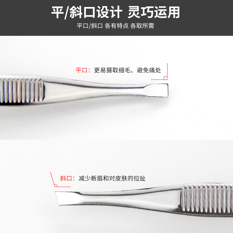 修眉夹拔毛镊子眉毛夹子 不锈钢眉钳套装胡子修眉刀神器美妆工具