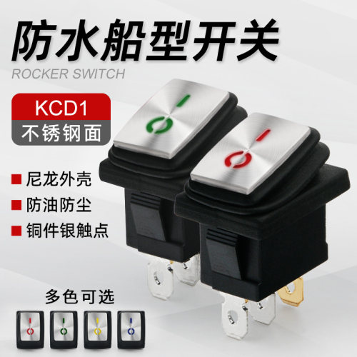 防水船型开关KCD1不锈钢面3脚2档红色带灯小方形翘板电源船形开关