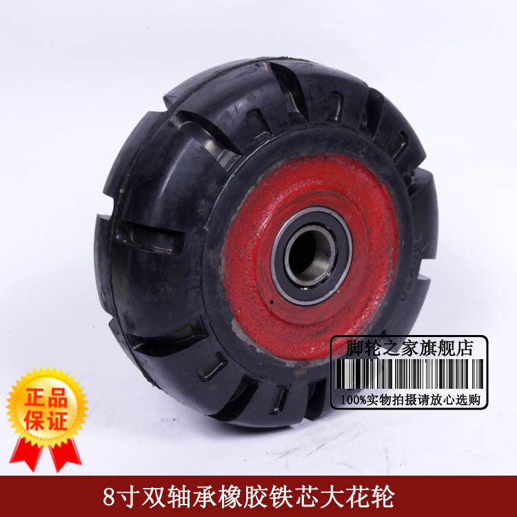 《双皇冠》8寸超重型橡胶轮/大花轮/耐磨工业脚轮 双轴承滚轮车轮
