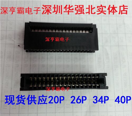 压线式总线 CE225F 20P/26P/34P/40P 金手指插座 2.54MM 实体店