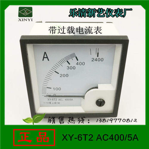 乐清新艺仪表XY-6T2 AC 400/5A过载6倍交流电流表外形尺寸82*82