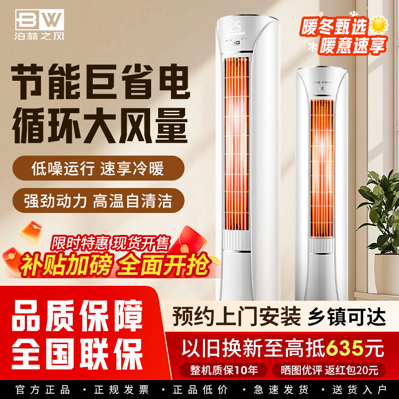 大3匹立式空调家庭客厅两用新一级能效柜机变频冷暖大2匹节能低噪