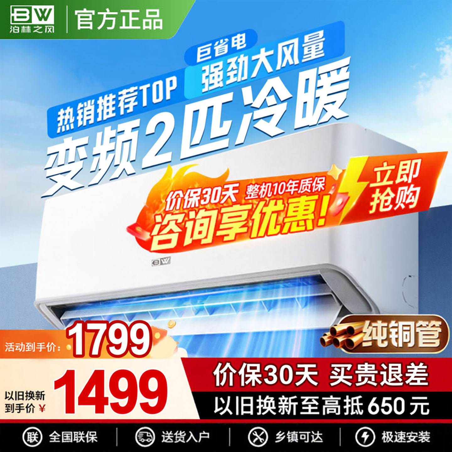 空调2匹P冷暖变频挂机新一级能效家用出租房卧室客厅上门安装节能