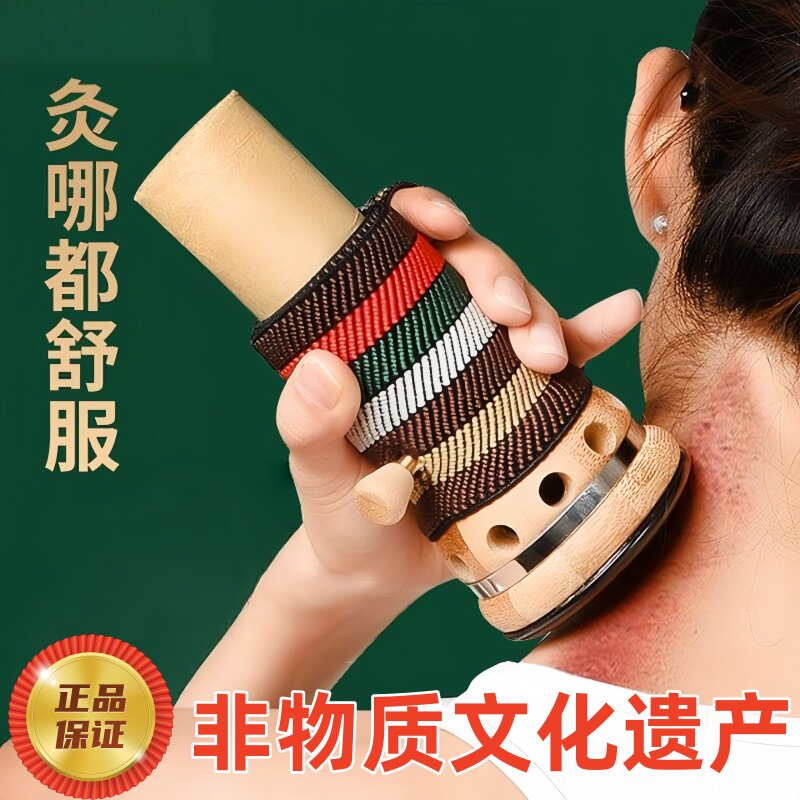 艾回家官方正品竹制艾灸罐便携式艾条艾柱灸疗器具传统艾灸工具
