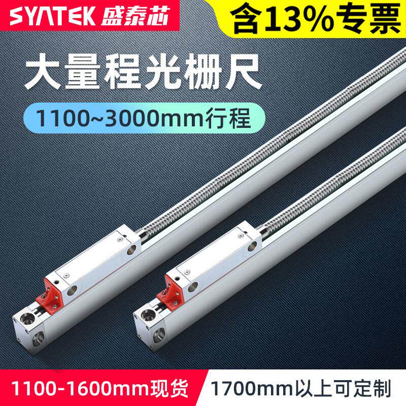 光栅尺铣床电子尺高精度数显表磨床机车床显示器大量程位移感测器