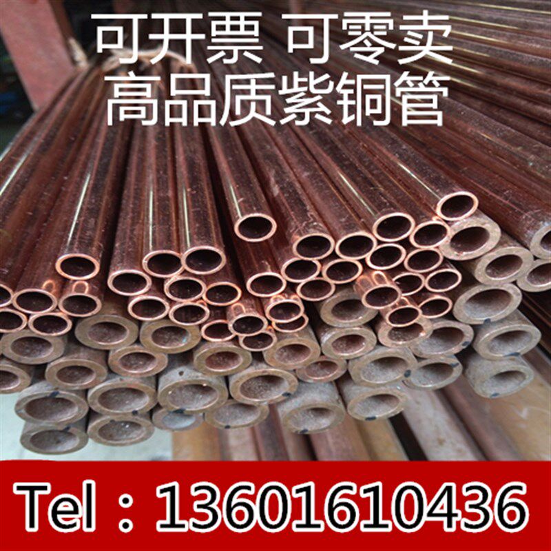 紫铜管 铜管 45*5 外径45mm 壁厚5mm 内径35mm工业紫铜管 可零切