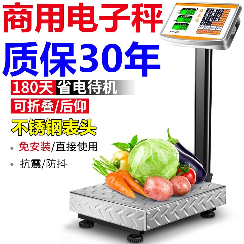 电子秤商用大台面快递秤包裹新款200kg加厚平板称带轮地榜300公斤