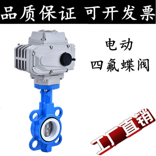 304 电动蝶阀对夹式D971X-16四氟密封球墨304板DN50 65 80 100