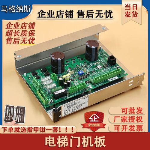适用于通力电梯门机板KM602800G02控制板KM602810G02电梯配件