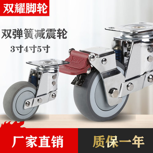 中型3寸4寸5寸减震脚轮双弹簧镀铬万向轮抗震带刹车静音TPR橡胶轮