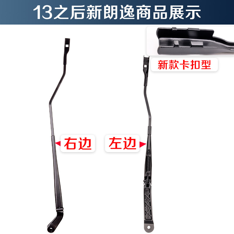 适配新老朗逸朗逸宝来高尔夫4雨刮臂雨刮器支架雨刮摇臂U型摆臂