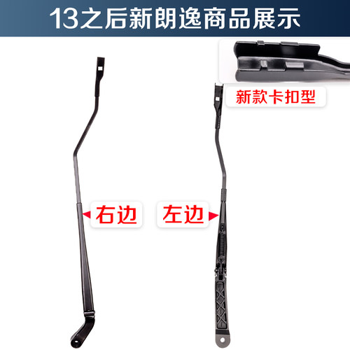 适配新老朗逸朗逸宝来高尔夫4雨刮臂雨刮器支架雨刮摇臂U型摆臂