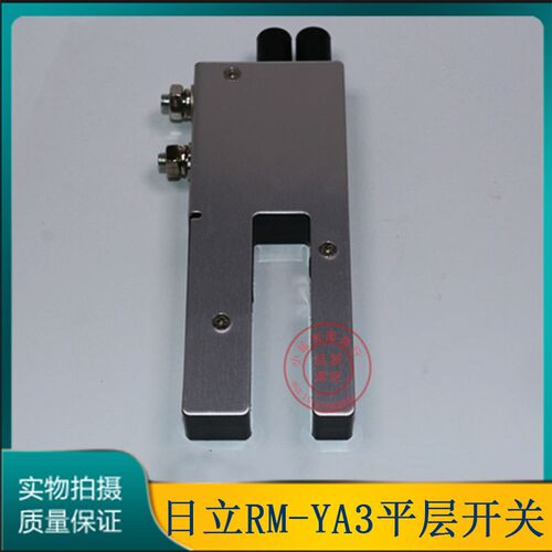 日立电梯感应器位置检测器RM-YA3/RM-DYA/RM-VYA/电梯配件