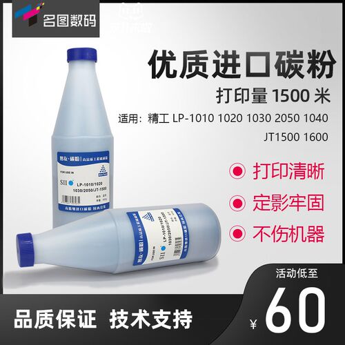 精工1010 1020 1030 2050 1040 JT1500 1600工程机蓝粉 蓝色 碳粉