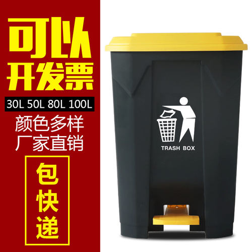 户外脚踏式大垃圾桶大号脚踩环卫商用带盖家用厨房酒店垃圾分类箱