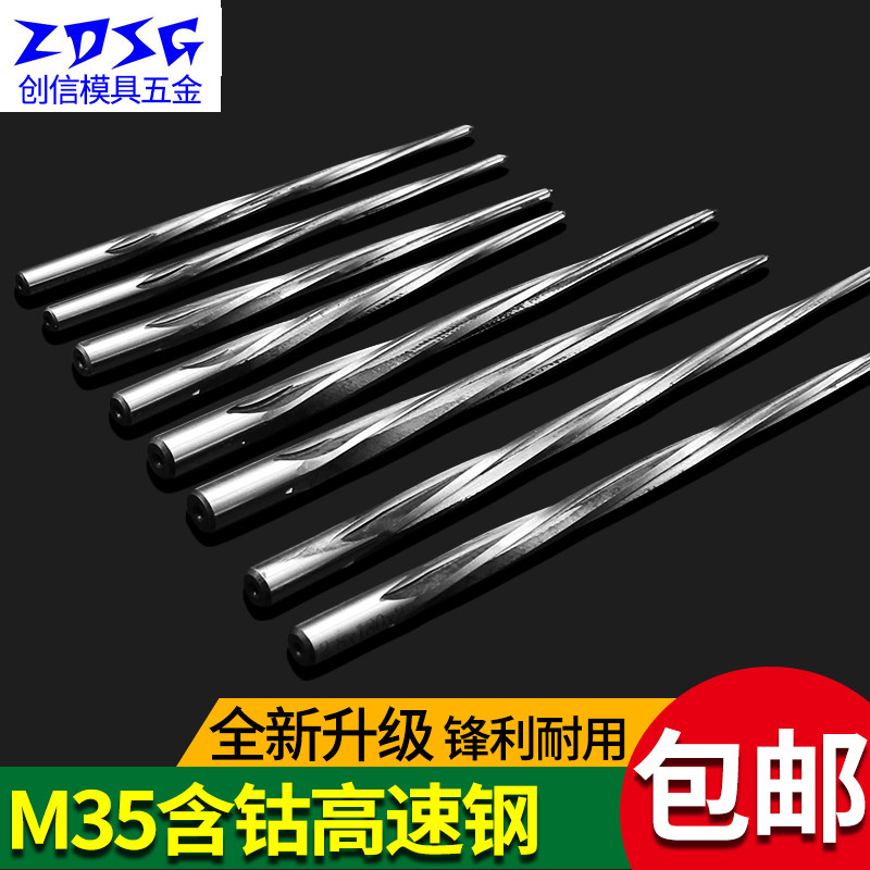 水口铰刀M35含钴高速钢斜度锥度螺旋绞刀爹捻把钻1度2度3度模具