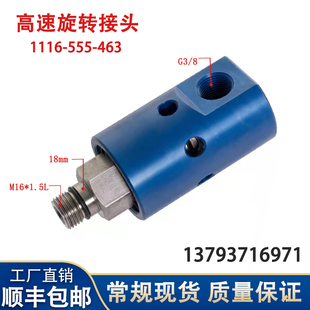 替代杜博林DEUBLIN高速旋转接头1116-555-463深孔钻U钻高压水接头