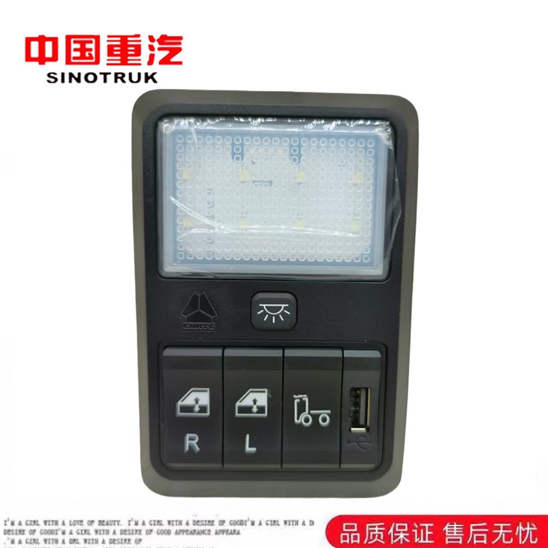 适用於重汽豪沃N7G卧铺灯USB充电口豪瀚N5G玻璃升降开关控制面板