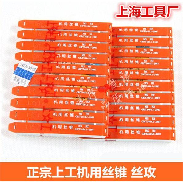 上工机用丝锥M27*1.5H高