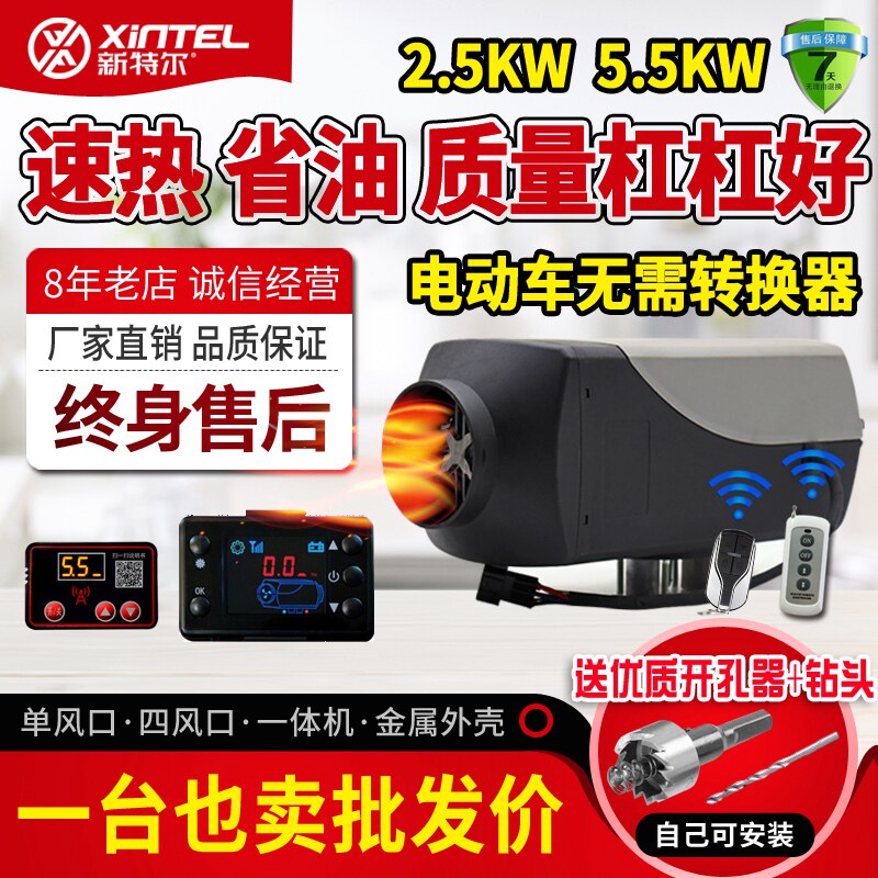 驻车加热器燃油房车载电动车暖风机汽货车柴油取暖器采2柴暖5千瓦