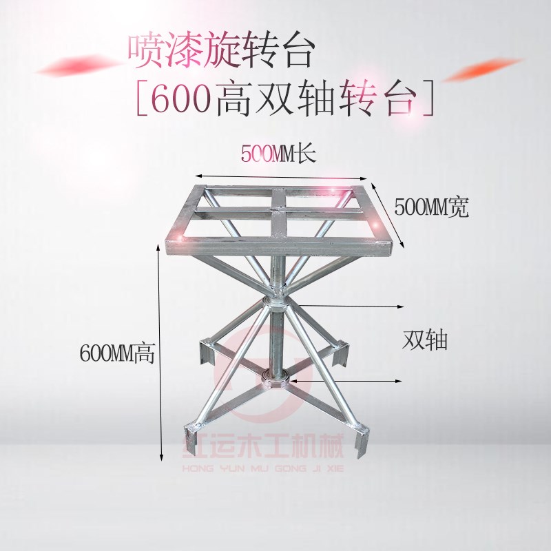 360度旋转台 油漆架 转盘喷油漆转台 工作台旋转喷漆台快递打包台