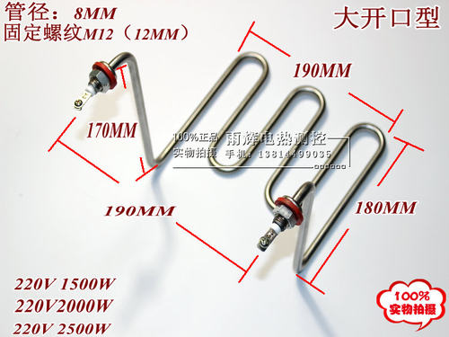 油炸锅不锈钢电热管油炸炉加热管 电炸锅电热管 配件220V2KW2.5KW