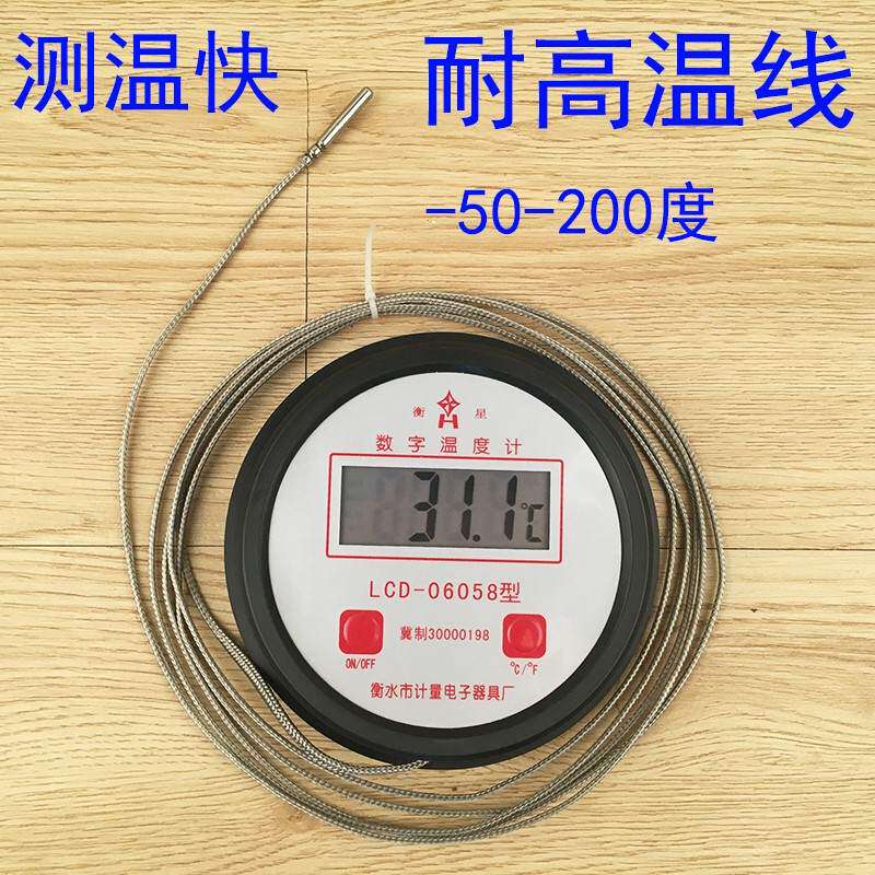 高温工业锅炉电子数字数显温度计温度表水温表10米带探头测温仪器