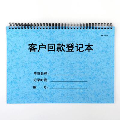 客户回款跟踪登记表档口