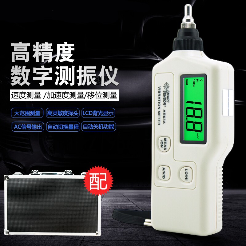 希玛AR63A测振仪 AS63A振动测试安装维修工作测振仪 振幅测量仪表